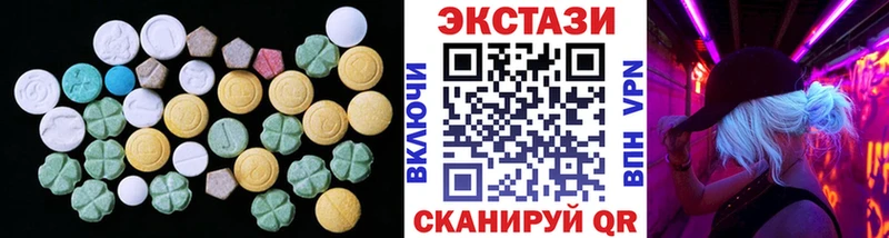 ЭКСТАЗИ MDMA  Канск 