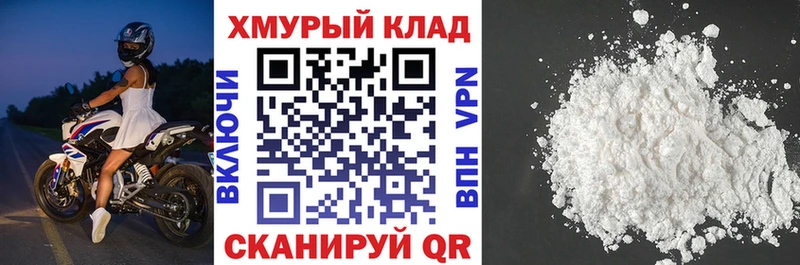 ГЕРОИН белый  Канск 