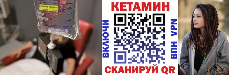КЕТАМИН ketamine  MEGA зеркало  Канск 