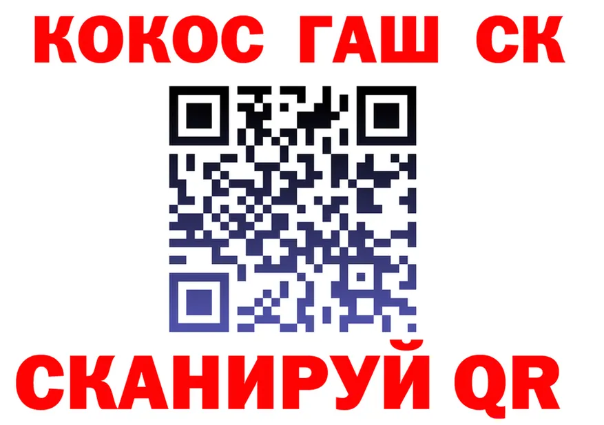 Как найти закладки? площадка состав Канск